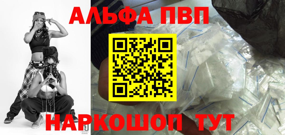 A PVP мука  А ПВП СК КРИС  Вход с VPN  Бугуруслан 
