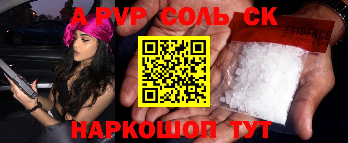 Alpha-PVP Crystall Бугуруслан