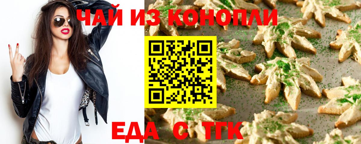 Canna-Cookies конопля  Вход с VPN  Бугуруслан 