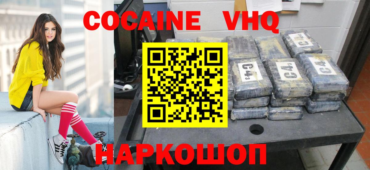 Бугуруслан  Cocaine FishScale  КОКАИН  Вход с VPN 