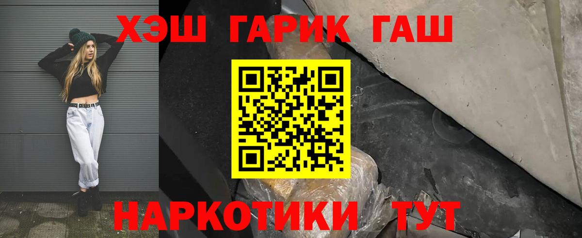 ГАШИШ Изолятор Бугуруслан
