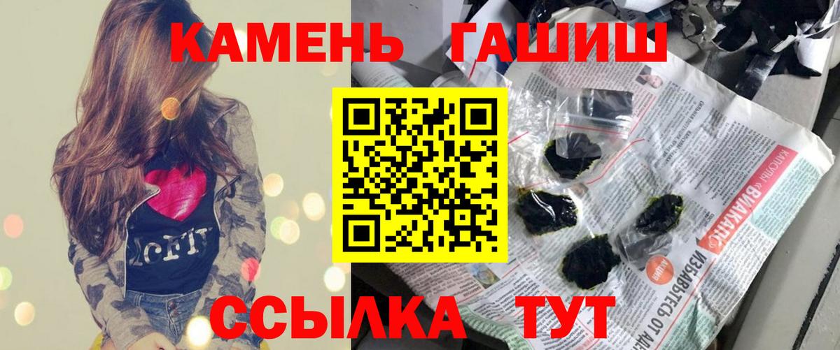 ГАШ убойный  ГАШИШ  дарнет шоп  Вход с VPN  Бугуруслан 