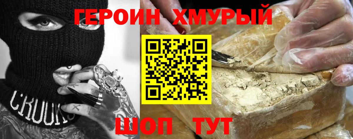 ГЕРОИН герыч  Вход с VPN  Бугуруслан 
