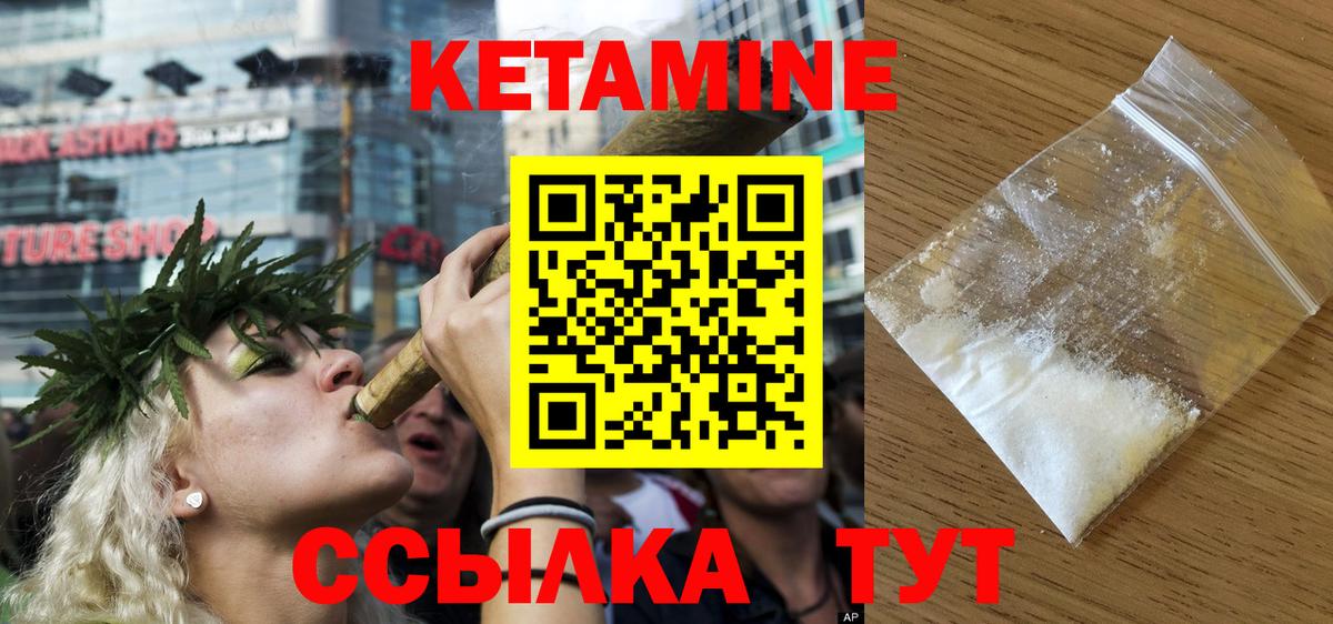 КЕТАМИН ketamine  КЕТАМИН VHQ  Вход с VPN  Бугуруслан 