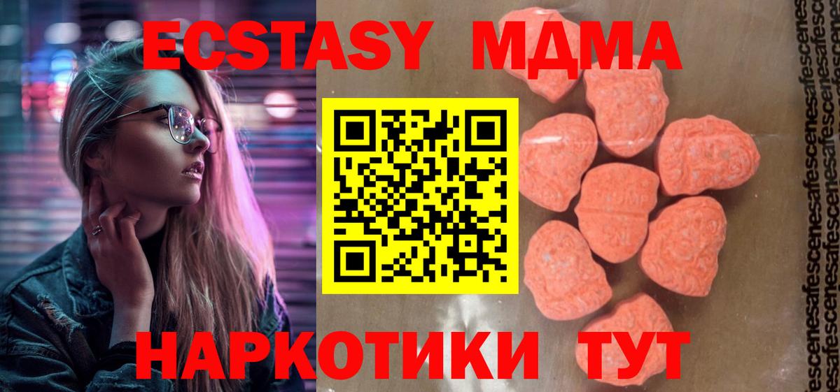 Бугуруслан  MDMA  MDMA кристаллы  Вход с VPN  МДМА crystal 