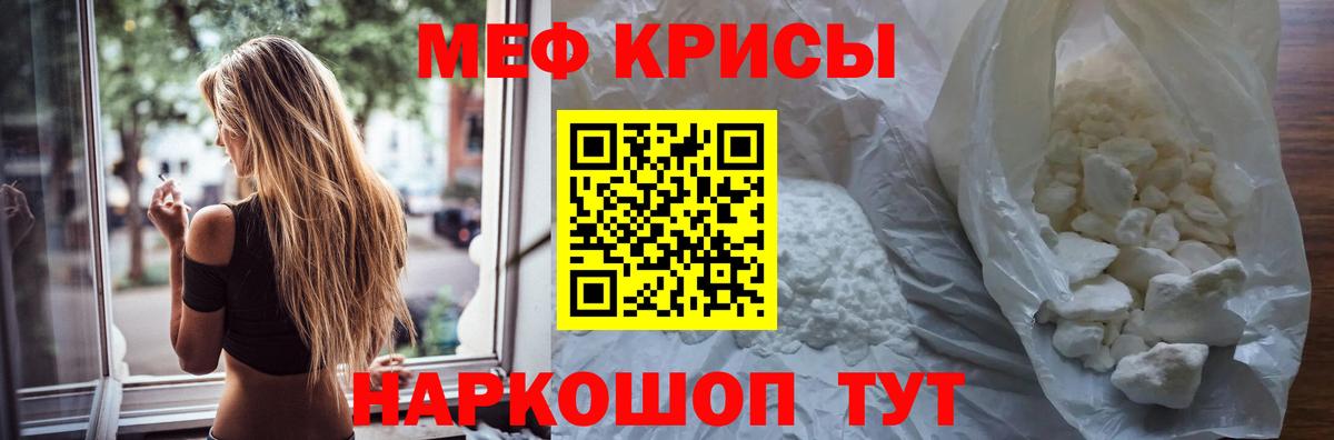 МЕФ mephedrone  Мефедрон  Бугуруслан  где купить наркоту  МЕФ мука  Вход с VPN  МЕФ 