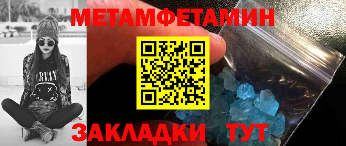 Первитин Декстрометамфетамин 99.9%  Первитин Декстрометамфетамин 99.9%  Вход с VPN  Бугуруслан 