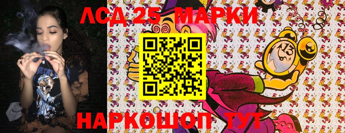 Марки 25I-NBOMe 1500мкг Бугуруслан