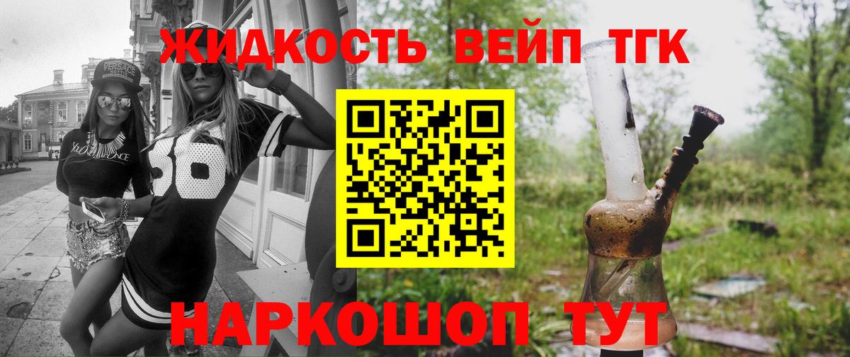 ТГК вейп с тгк Бугуруслан