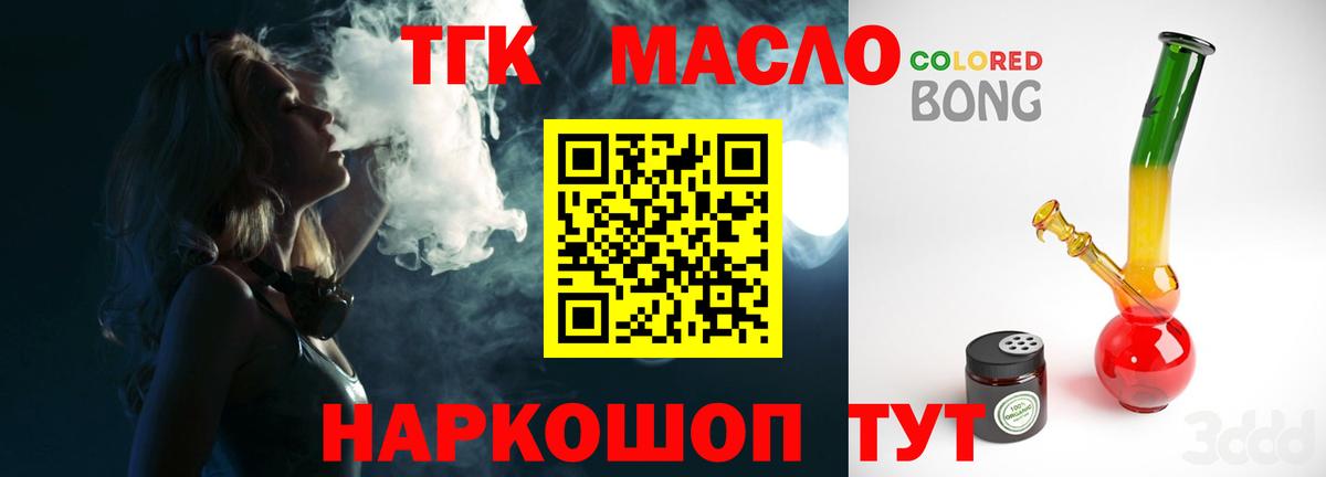 Дистиллят ТГК вейп  Вход с VPN  Бугуруслан 